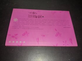 豆芽集1
