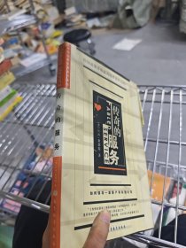 传奇的服务