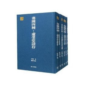 【假一罚四】葵园四种（全6册）龚抗云9787566718136