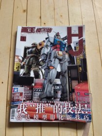 画王模工坊2024年3月