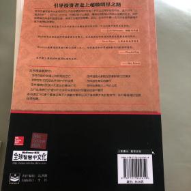 交易大师系列 股票魔法师——纵横天下股市的奥秘