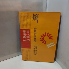 当代学术思潮译丛