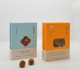 《觅文记》（全2册）《觅词记》（全2册），精装16开，每套800多页，韦力著，上海文艺出版社2018年版，总定价556元。韦力传统文化寻踪系列，以历史上为中华文明做出杰出贡献的人物为线索，寻觅探访他们留存于今的遗迹，希求保存中华文明留在当代的样貌，传播中华文明，尤其是重新发掘那些为人所忽视部分。