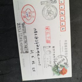 牡丹图普资明信片.河南纺织技工学校图