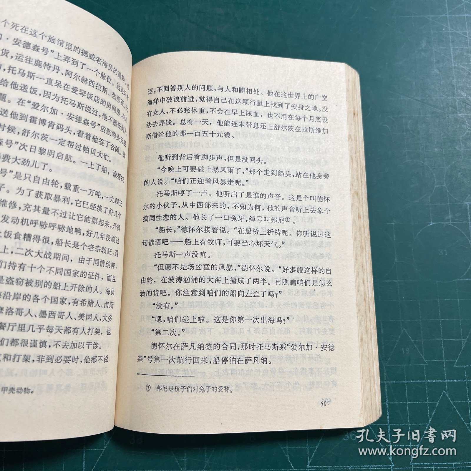 富人穷人（二）