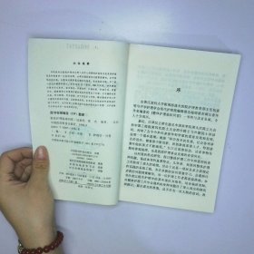 整体护理临床问答 二手书实拍图