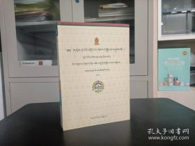 般若灯论彩绘＜藏文＞