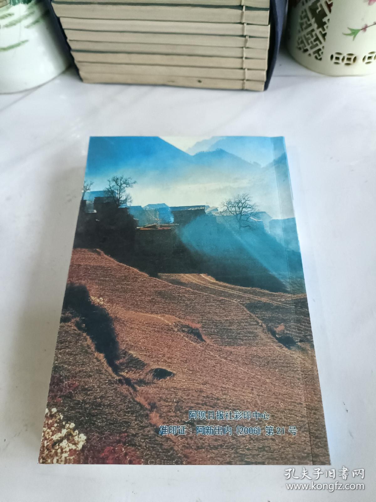 理县政协文史资料选辑（第二辑）