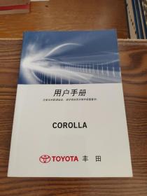 丰田corolla用户手册（2014）