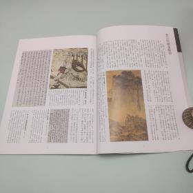 台湾石头出版社 徐建融《書法與其他藝術的關係》（16开）