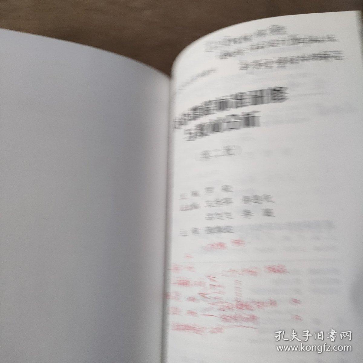 英语课程标准研修与教材分析（第2版）