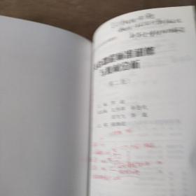 英语课程标准研修与教材分析（第2版）