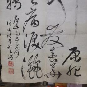 徐伯清（1926~2010），男，汉族，浙江温州人，生前为上海文史研究馆馆员。中国书法家协会会员，上海书法家协会常务理事，中华艺术家协会会长，上海市文联委员，上海师范大学书法专业客座教授，浙江舟山书画院名誉院长。