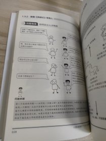 小团队管理的7个方法全图解落地版
