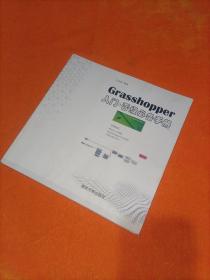 Grasshopper入门&晋级必备手册