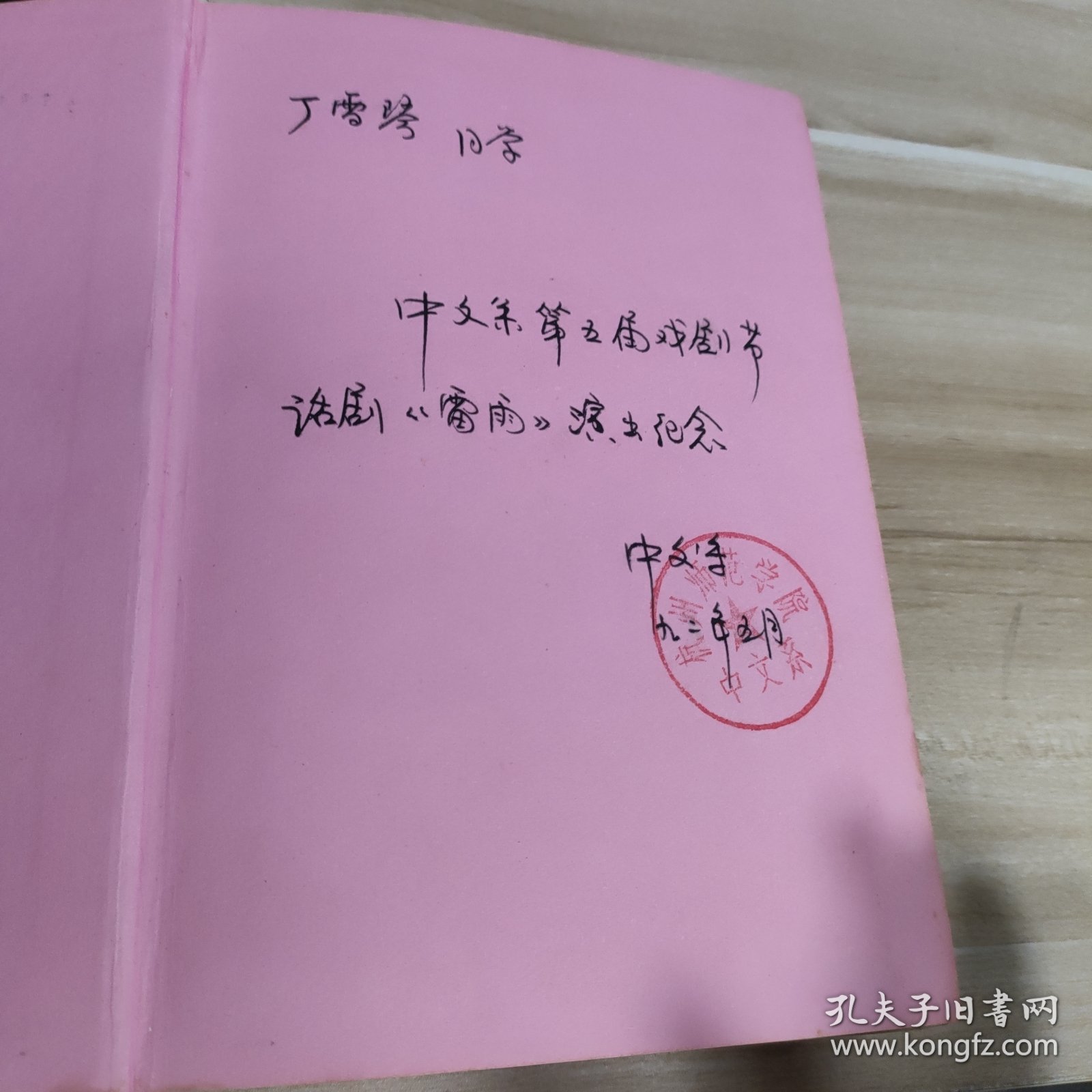 斯佳丽乱世佳人续集