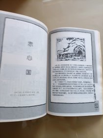 丰子恺漫画集,儿童相学生相(1，2，4)