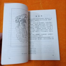 中国民间吉祥神