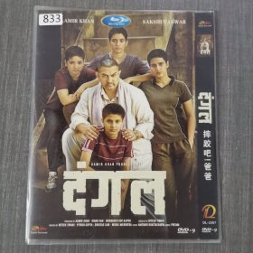 833影视光盘DVD：摔跤吧 爸爸 一张光盘简装