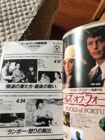 （包邮）日本原装进口影视资料キネマ旬報1993年3、4月上下旬电影旬报4本