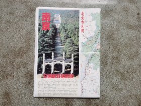 旧地图-南京交通旅游指南图(2005年10月印)2开8品