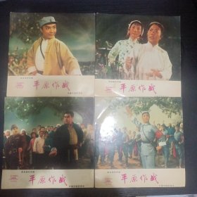 革命现代京剧：平原作战（全套 4 张黑胶唱片）真实有货 下单速发 可以联系店主视频看货