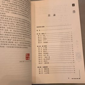 五线开花 全十册