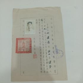 1951年，浙江省立加兴中学毕业证书：（18X26）