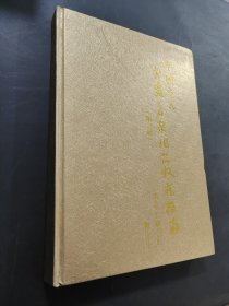 中國當(dāng)代書畫名家作品收藏指南