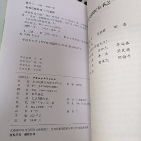 通往奴役之路（西方现代思想丛书） 全新正版