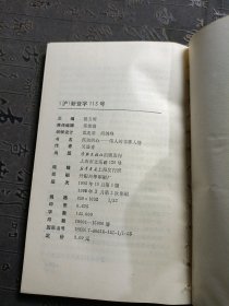 孤独的心：伟人的非常人格