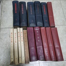 马克思恩格期全集（1962年1.3.5.8.10）马克思恩格期全集（1972年1.2.3.4卷）斯大林全集（1.2.6.11）列宁选集（1.4卷）列宁全集（第一卷）共16本售