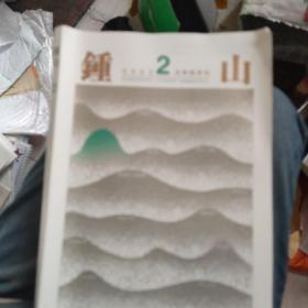 锤山2