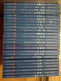 中华国学经典精粹·大学中庸 论语 孟子 诗经 尚书 礼记 易经 春秋左氏传 传习录 道德经 庄子 孙子兵法 三十六计 鬼谷子 资治通鉴 增广贤文 史记 三国志 菜根谭 围炉夜话 了凡四训 曾国藩家书 唐诗三百首 宋词三百首 本草纲目 （25本合售）