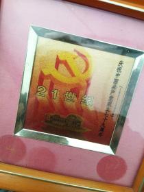 庆祝中国共产党成立七十九周年   红船  金箔画摆件