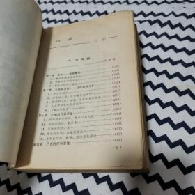 青年生活向导 （上下）