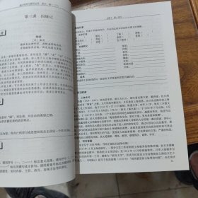 高中导学五探究丛书 语文高一下