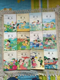 九年义务教育六年制小学教科书语文第一册第二册到第十二册！(无笔记整体九品)