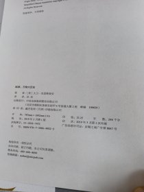 起源 万物大历史