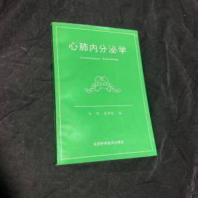 心脏内分泌学:第三届全国心肺内分泌和心血管活性多肽学术研讨会论文摘要