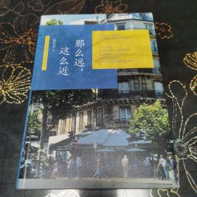 那么远，这么近：一位金融家的文化探索之旅∽库F1