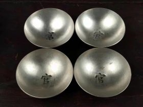 旧藏 【福禄寿喜】白铜 功夫茶碗一套四件，完整无缺，尺寸重量如图！