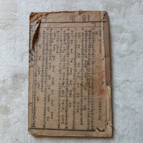 增补临证指南医案 卷五、卷六、卷七、卷八