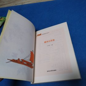唐诗三百首（一版一印，无写划）