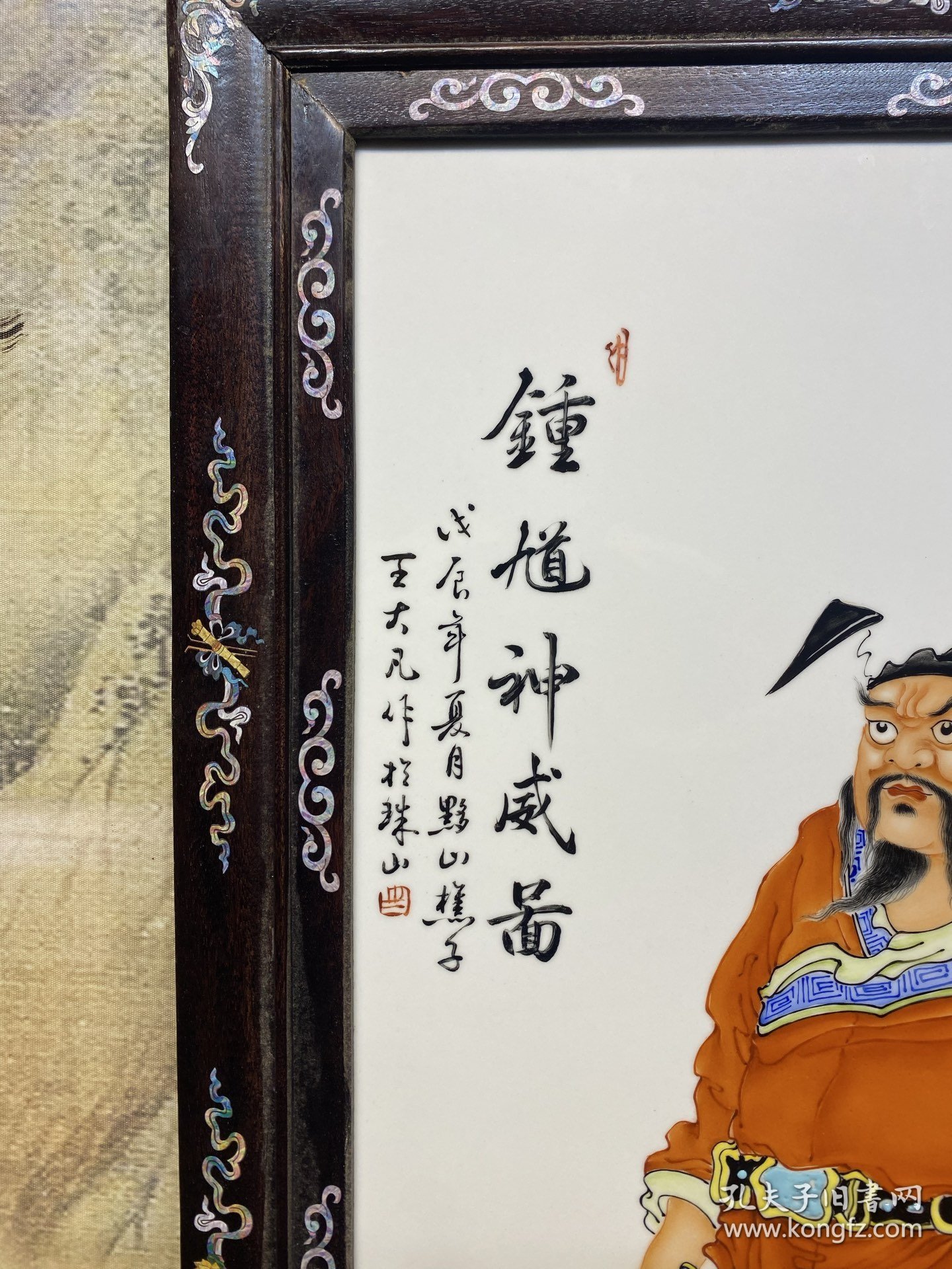 旧藏【钟馗神威图】红木镶贝壳 镶瓷板粉彩人物画挂屏，尺寸:高90厘米/宽53厘米，全品完整、实拍如图！ ​