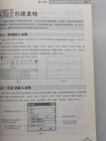 自学成才：Office2010办公应用自学成才