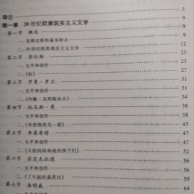 外国文学史（修订版）下