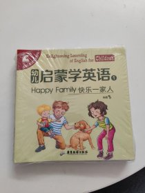 3-6岁：幼儿启蒙学英语第一辑（套装全10册）