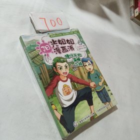 阳光姐姐漫画派—猪仔头的你温暖之旅