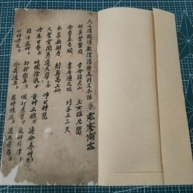 道教，清微派科书，太上清微演教阴阳发奏科、早朝请圣科、阳醮午朝科、停鸾歇驾安圣科。Y219。